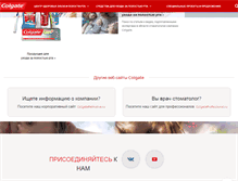 Tablet Screenshot of colgate.ru